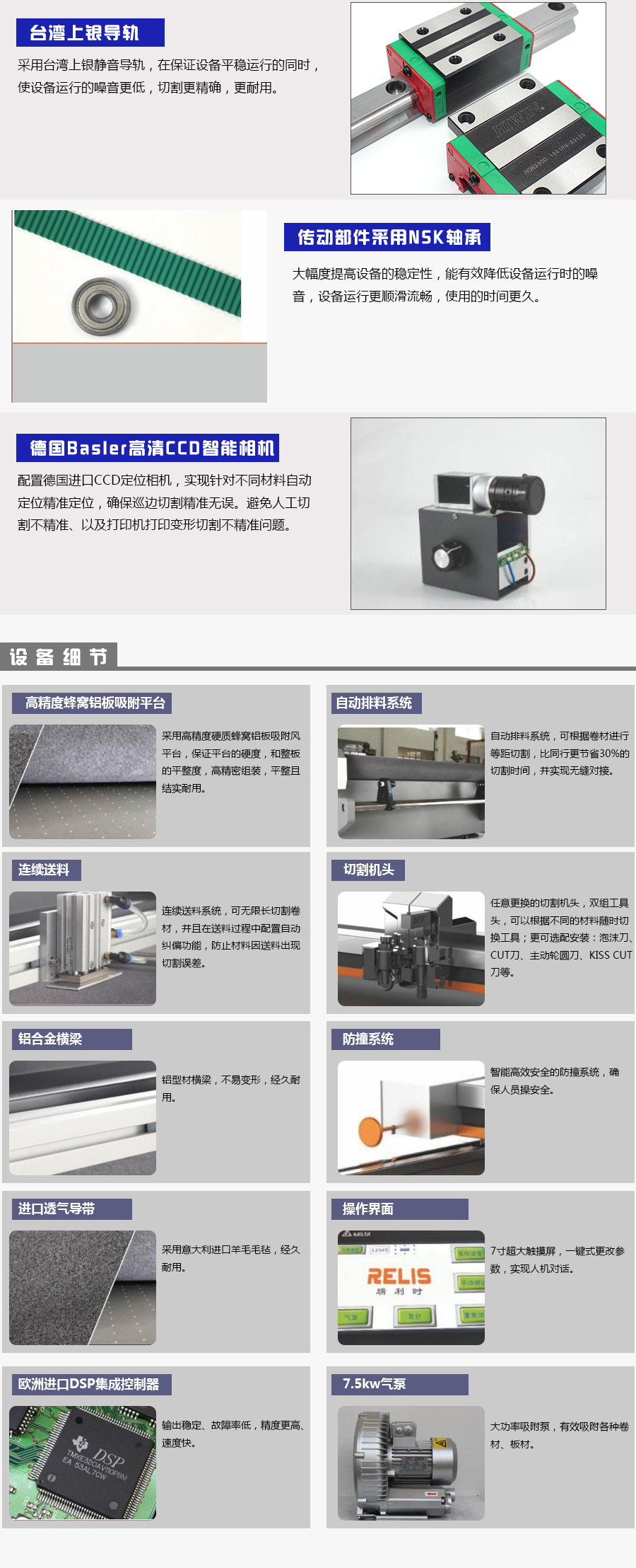 異形裁切機(jī)_02.jpg