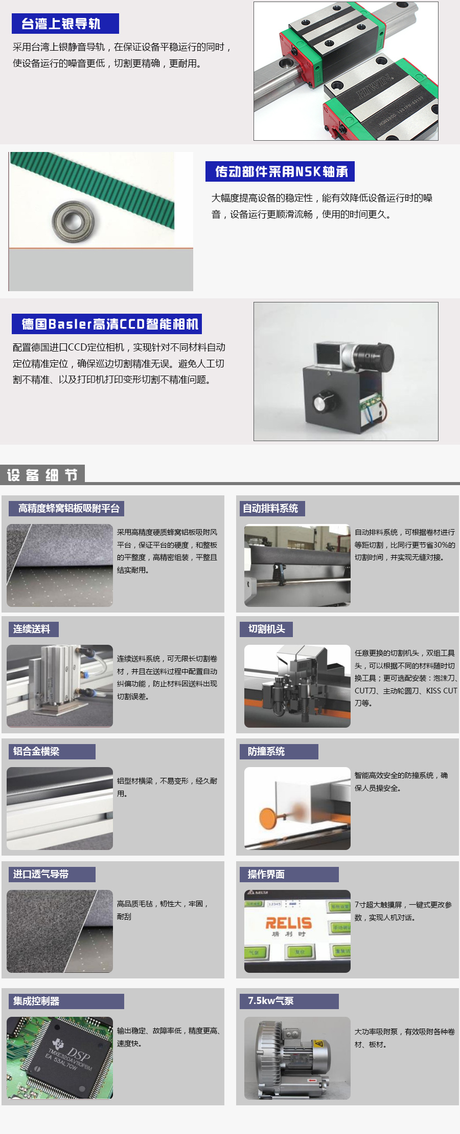 異形裁切機經(jīng)濟款_02.jpg