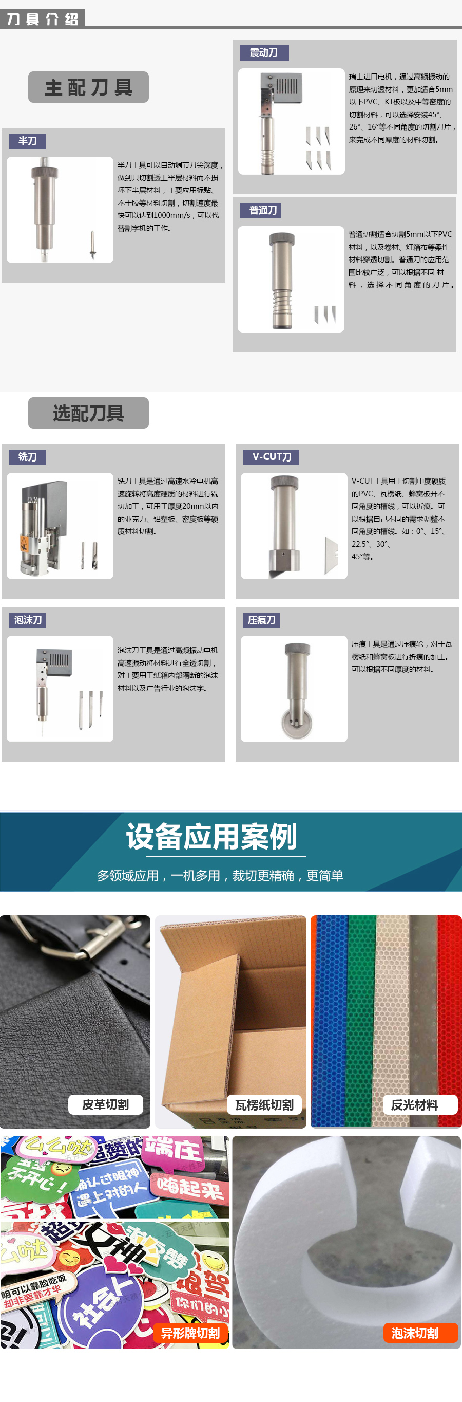 異形裁切機_03.jpg